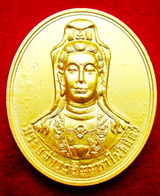 เหรียญเจ้าแม่กวนอิม หลังยันต์ หลวงตาจง สำนักสงฆ์แก้วประเสริฐ จ.ชุมพร