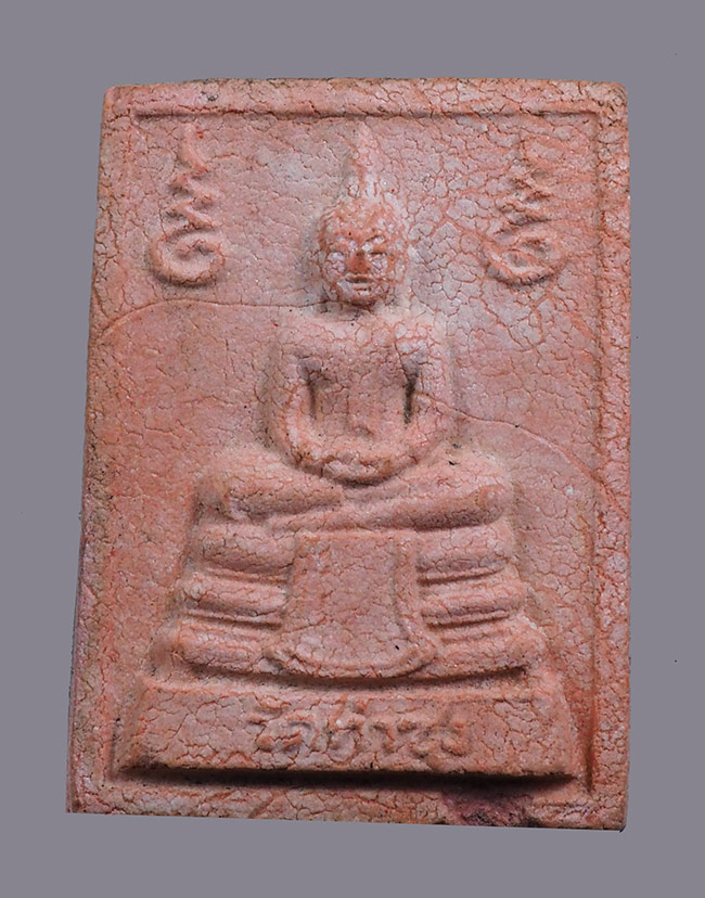 พระหางหมาก หลวงพ่อฤาษีลิงดำ..2