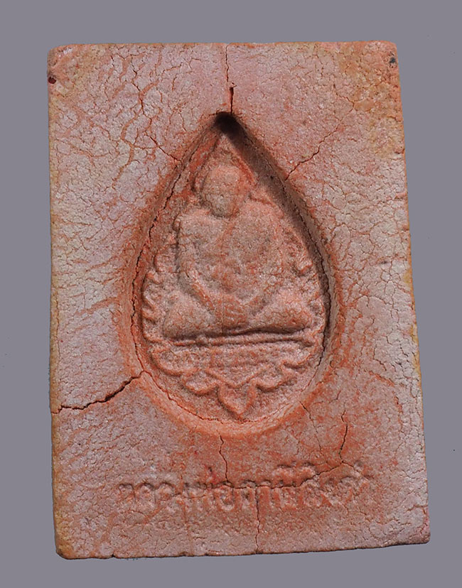 พระหางหมาก หลวงพ่อฤาษีลิงดำ..2