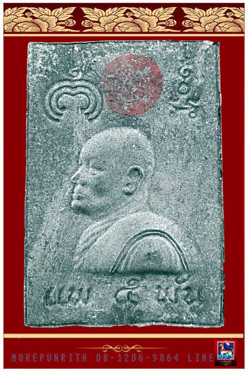 พระสมเด็จแพ ๕ พัน (หลวงพ่อแพ วัดพิกุลทอง จ.สิงห์บุรี) บรรจุตะกรุดทองคำ ๑ ดอก