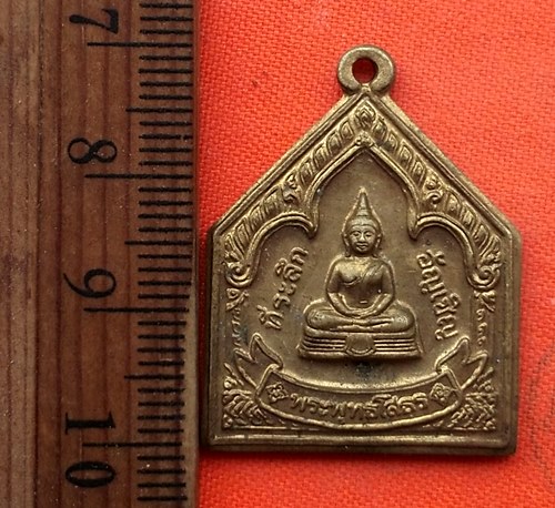 เริ่ม 10 บาท กับ  เหรียญหลวงพ่อพุทธโสธร  …EB394