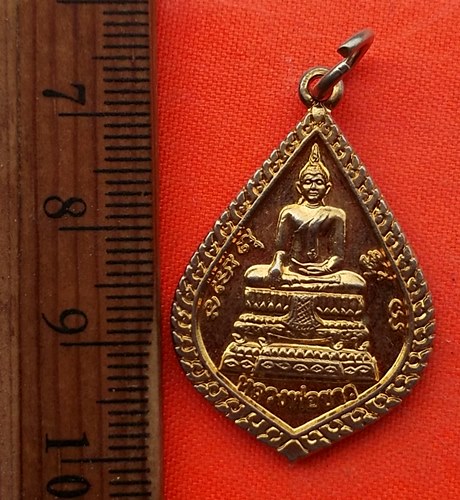 เริ่ม 10 บาท กับ เหรียญหลวงพ่อขาว หลวงปู่ทิม วัดพระขาว   …EB403