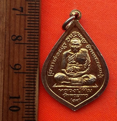 เริ่ม 10 บาท กับ เหรียญหลวงพ่อขาว หลวงปู่ทิม วัดพระขาว   …EB403