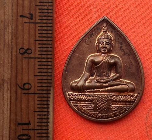 เริ่ม 10 บาท กับ เหรียญพระศรีศากยมุนี …EB409
