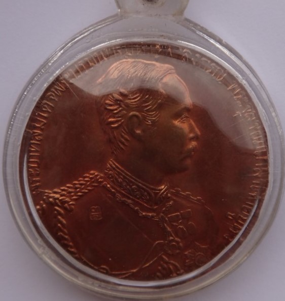 เหรียญ ร.5 90 ปี ร.พ. สมเด็จ ณ ศรีราชา ปี35 หลวงพ่อสาครร่วม เสก สวยๆ เคะเดียว