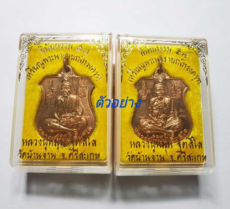 เปิดเหรียญนารายทรงครุตราคาเบา เบา แบบคู่ 3โค๊ด เปิดแบบสุ่มหยิบเอารูปแค่เป็นตัวอย่าง ทองแดงผิวไฟ