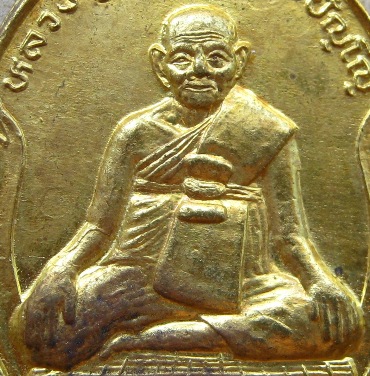 เหรียญคู่ชีวิต หลวงปู่หงส์ พรหมปัญโญ วัดเพชรบุรี สุสานทุ่งมน จ สุรินทร์ เนื้อทองฝาบาตร ปี2546 