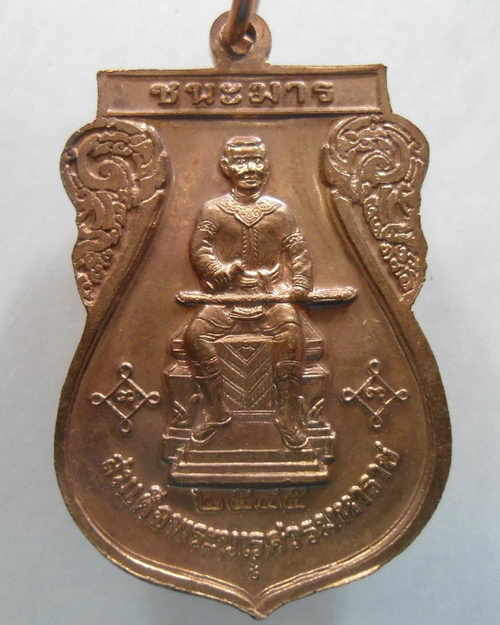 “ เหรียญชินราช มหาจักรพรรดิ หลัง พระนเรศวร ชนะมาร เนื้อทองแดง ปี 2545 สวยงามมากๆ ”