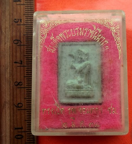 เริ่ม 10 บาท กับ พระผงนางกวัก …EB414