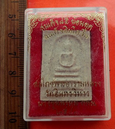 เริ่ม 10 บาท กับ พระผงสมเด็จอินโดจีน ย้อนยุค …EB415