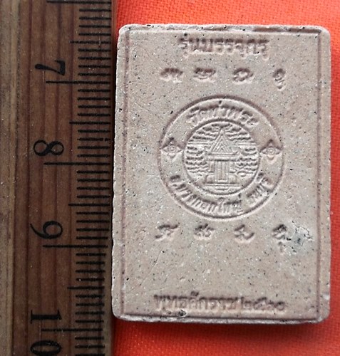 เริ่ม 10 บาท กับ พระผงหลวงพ่อเกษร วัดท่าพระ  …EB419