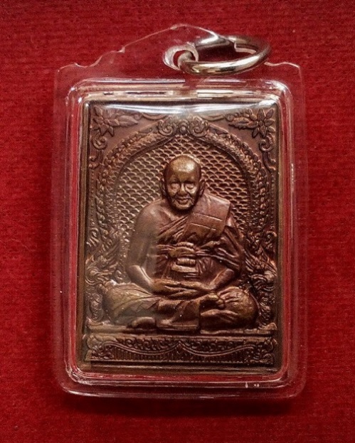 เหรียญสรงน้ำหลวงพ่อเปิ่น สร้างแจกในงานสรงน้ำหลวงพ่อเปิ่น ปี 41 ตอก 2โค๊ตด้านหลัง...เคาะเดียวแดง...