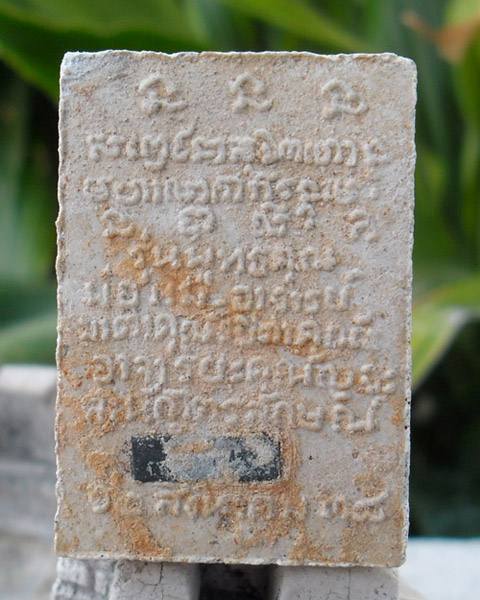 >> เคาะเดียว << สมเด็จแช่น้ำมนต์ หลวงพ่อเกษม รุ่นพุทธคุณ ปี 2538