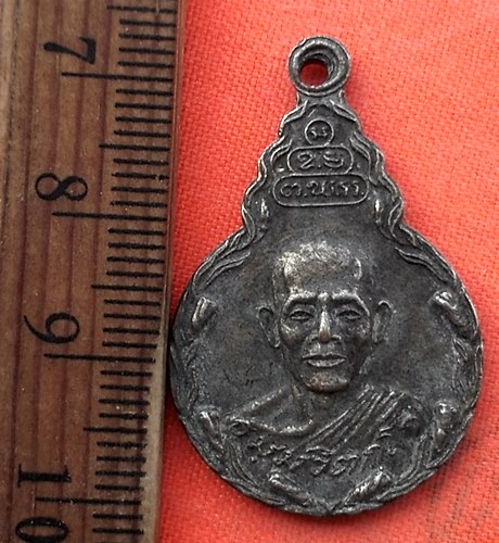 เริ่ม 10 บาท กับ เหรียญเจ้าคุณนร ปี๒๕๒๑  …EB423