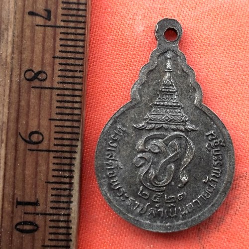 เริ่ม 10 บาท กับ เหรียญเจ้าคุณนร ปี๒๕๒๑  …EB423