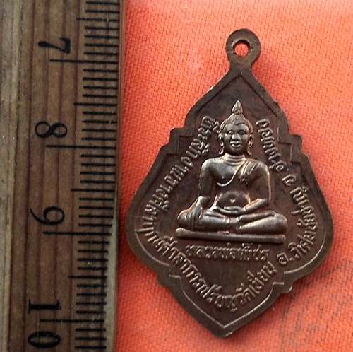 เริ่ม 10 บาท กับ เหรียญพระครูวินัยธร (อ่อน) จ.อ่างทอง  …EB428