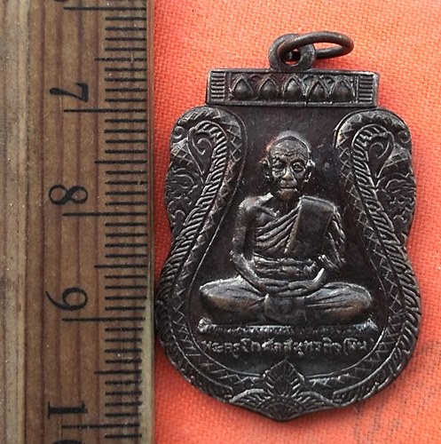 เริ่ม 10 บาท กับ เหรียญพระครูโกศลสมุทรกิจ (ผิน) วัดสลุด  …EB429