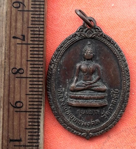 เริ่ม 10 บาท กับ เหรียญหลวงพ่อพุทธมงคล วัดตาลเตี้ย ปี๒๔  …EB441