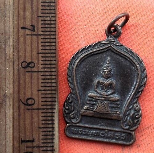 เริ่ม 10 บาท กับ เหรียญหลวงพ่อพระพุทธโสธร  …EB445