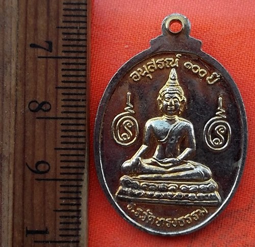 เริ่ม 10 บาท กับ เหรียญพระครูอุดมวิจารณ์ (กลั่น นพคุณ) ปี๓๘ …EB447