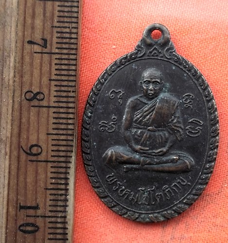 เริ่ม 10 บาท กับ เหรียญพรหมโชโตภิกขุ สิงห์ขร ราชบุรี …EB450