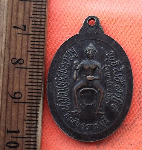 เริ่ม 10 บาท กับ เหรียญพรหมโชโตภิกขุ สิงห์ขร ราชบุรี …EB450