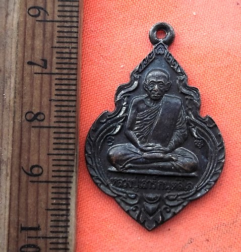 เริ่ม 10 บาท กับ เหรียญหลวงปู่เสาร์ จ.อุบลราชธานี   …EB463