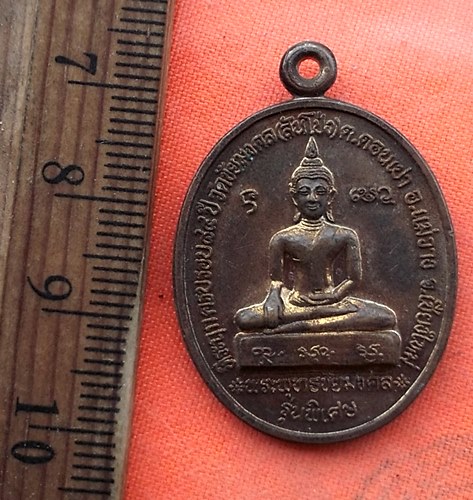 เริ่ม 10 บาท กับ  เหรียญพระพุทธชัยมงคล หลัง ครูบาเจ้าดวงดี  จ.เชียงใหม่   …EB469