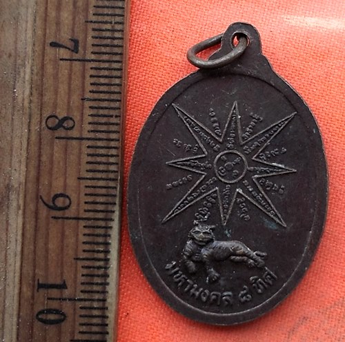 เริ่ม 10 บาท กับ  เหรียญครูบาเจ้าศรีวิชัย   …EB477