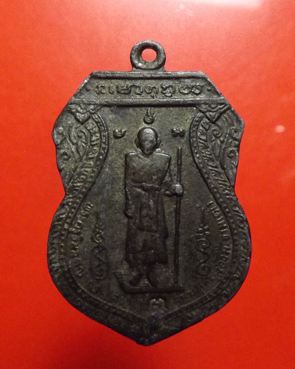 เหรียญหลักเมือง หลวงปู่ศุข วัดปากคลองมะขามเฒ่า ปี2521