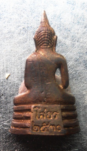 พระกริ่งมันปูหลวงพ่อโสธร ปี30สวยๆพร้อมกล่อง ครับ