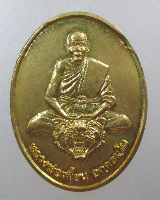 ๒๐ เหรียญหลวงพ่อเพี้ยน ออกวัดบรรพตธรรมาวาส จ ลพบุรี