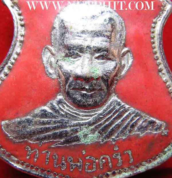 เหรียญรุ่นแรก ลป.คร่ำ วัดวังหว้า ระยอง ลงยาสีแดง+บัตรรับรองพระแท้*202