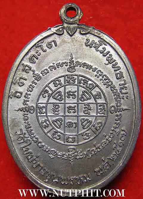 เหรียญสมเด็จพุฒาจารย์โต 101ปี วัดใหม่ ปี 17 กริ๊บยันกล่องเดิม ๆ*204