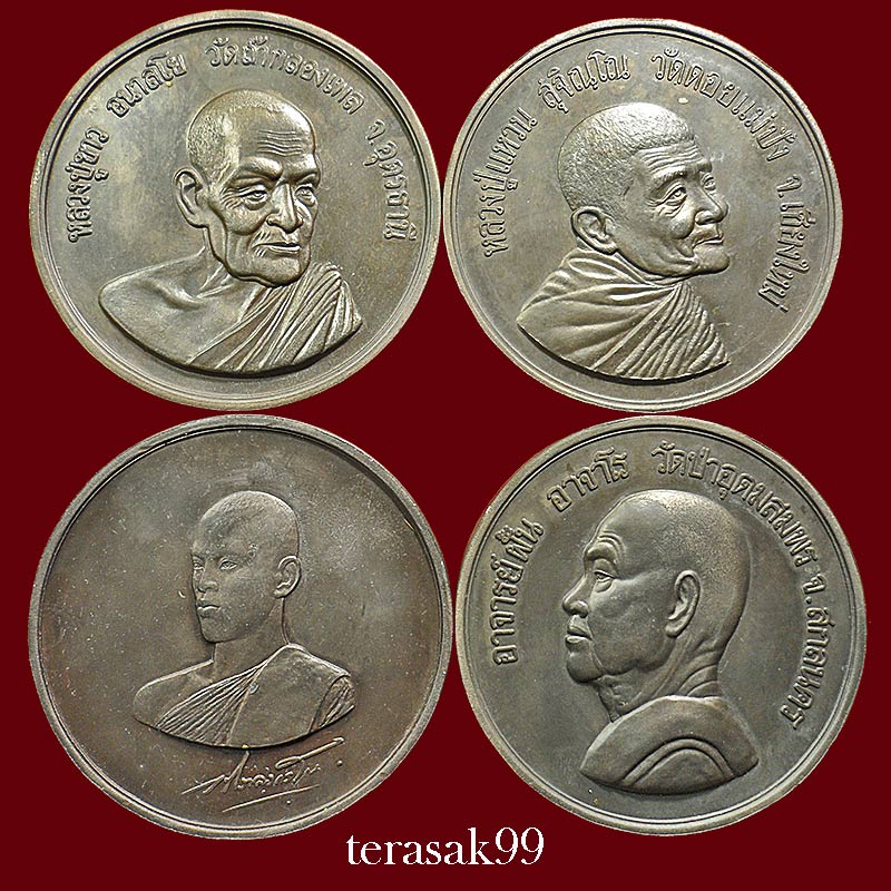  ชุดเหรียญบาตรน้ำมนต์ สมเด็จพระบรมโอรสาธิราช ทรงผนวช/หลวงปู่ฝั้น/หลวงปู่แหวน/หลวงปู่ขาว ออกวัดบวรนิเ