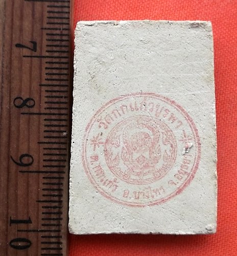 เริ่ม 10 บาท กับ  ผงสมเด็จ วัดกกแก้วบูรพา จ.อยุธยา …EB486