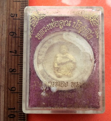 เริ่ม 10 บาท กับ  พระหลวงพ่อคูณ วัดบ้านไร่ …EB488