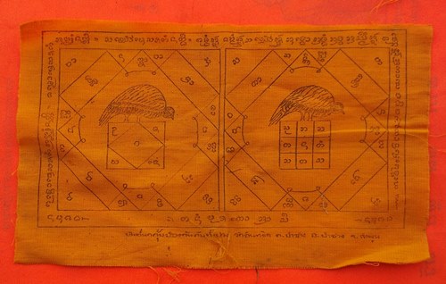 เริ่ม 10 บาท กับ  ผ้ายันต์นกคุ้มป้องกันภัยทั้งปวง จ.ลำพูน …EB489