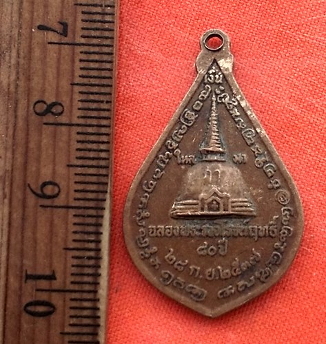 เริ่ม 10 บาท กับ เหรียญพระร่วงโรจนฤทธิ์  ..DV698