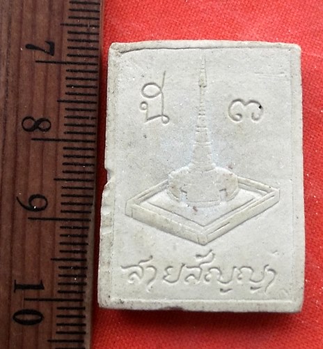 เริ่ม 10 บาท กับ พระเนื้อผง ..DV760