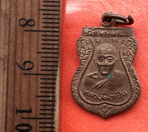 เริ่ม 10 บาท กับ เหรียญหลวงพ่อเปิ่น จ.นครปฐม ..DV783