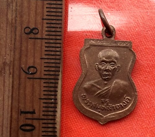 เริ่ม 10 บาท กับ เหรียญหลวงพ่อเปิ่น จ.นครปฐม ..DV783