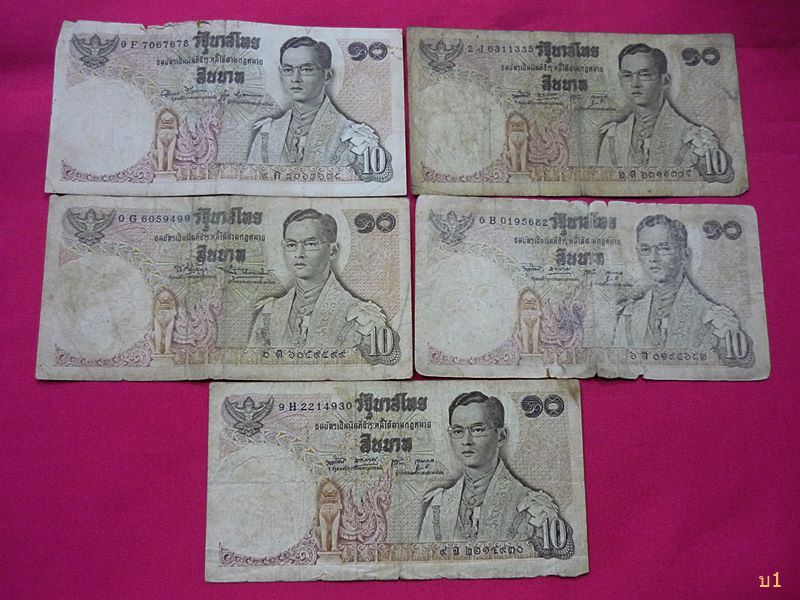 ธนบัตร 10 บาท แบบ 11จัดให้ 5 ใบ