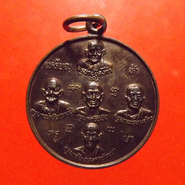 เหรียญ5ครูบา วัดพระพุทธบาทห้วยต้ม อ.ลี้ จ.ลำพูน