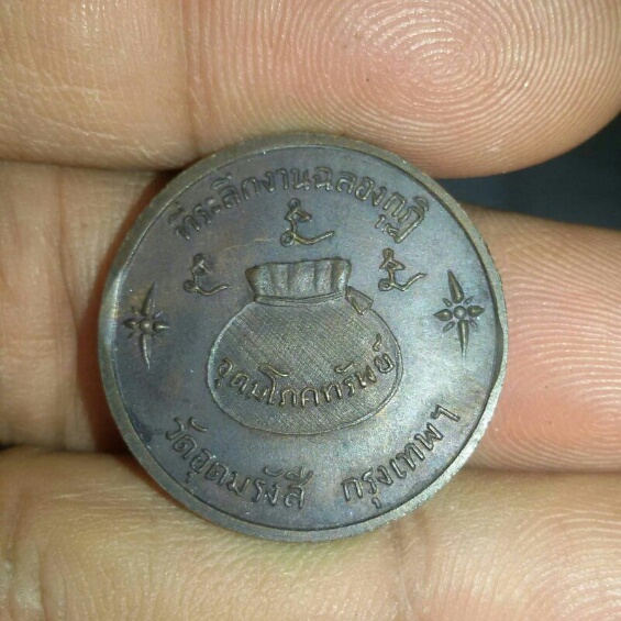 หลวงพ่อเกษม เขมโก17