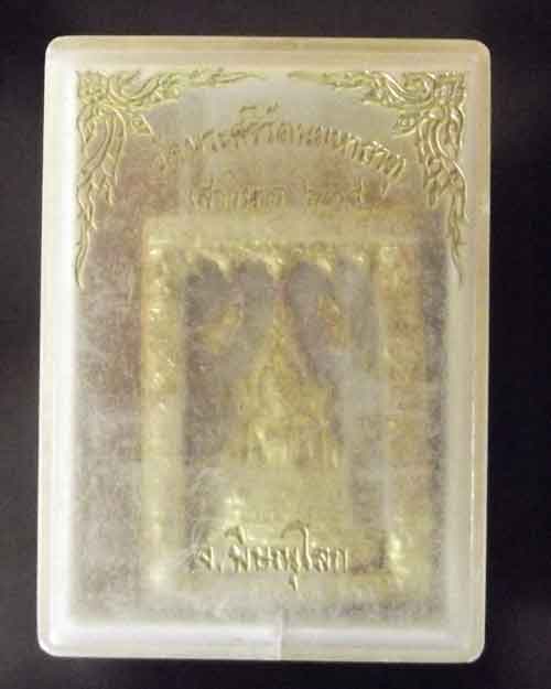 พระพุทธชินราช เนื้อผง วัดพระศรีรัตนมหาธาตุ เสาร์วิหาร634 พิษณุโลก