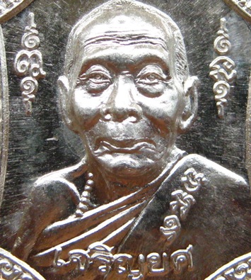 เหรียญเจริญยศ เนื้อเงิน หลวงพ่อเพี้ยน วัดเกริ่นกฐิน จ.ลพบุรี ปี2549 ตอกโค้ด หมายเลข1410 พร้อมกล่อง