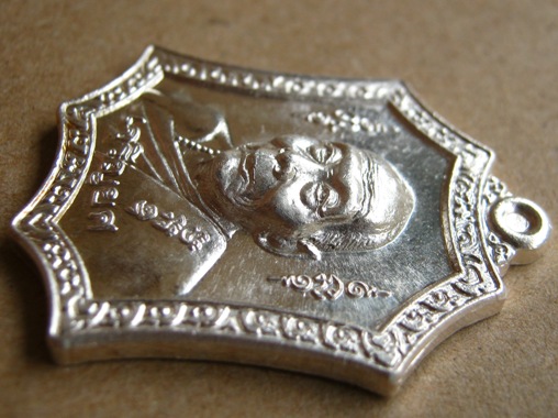 เหรียญเจริญยศ เนื้อเงิน หลวงพ่อเพี้ยน วัดเกริ่นกฐิน จ.ลพบุรี ปี2549 ตอกโค้ด หมายเลข1410 พร้อมกล่อง