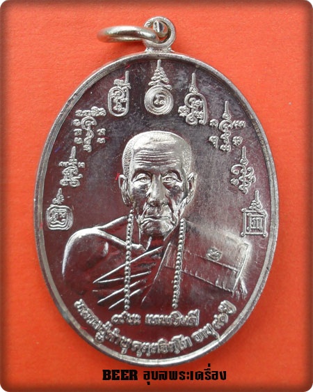 เหรียญก้าวนะเทพยินดี หลวงปู่คำบุ คุตตะจิตโต วัดกุดชมภู อ.พิบูลฯ จ.อุบลฯ เนื้ออัลปาก้า เลขสวย ๖๐