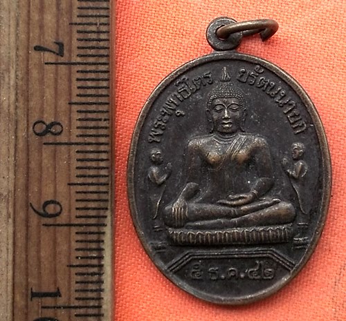 เริ่ม 10 บาท กับ เหรียญพระพุทธไตรยรัตนนายก กรุงเก่า  …EB493